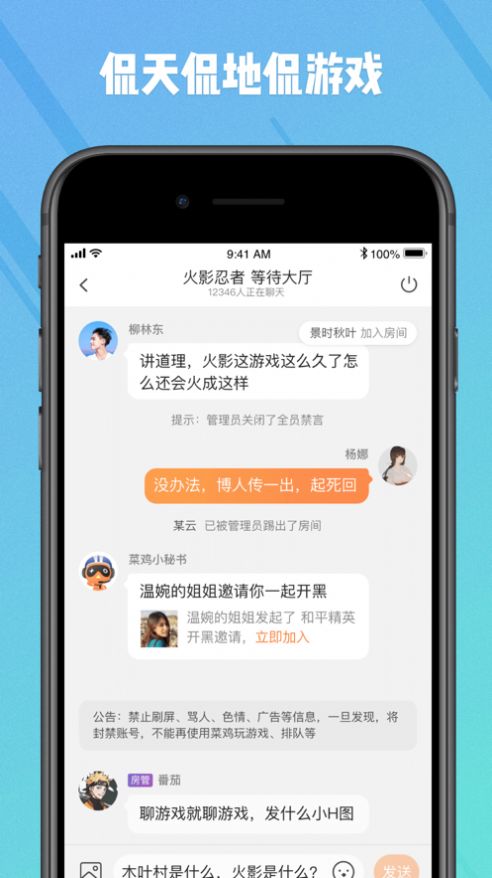 菜鸡无限时间版游戏