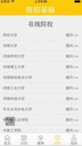 阳光高考网appAPP