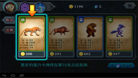 无尽之战下载游戏