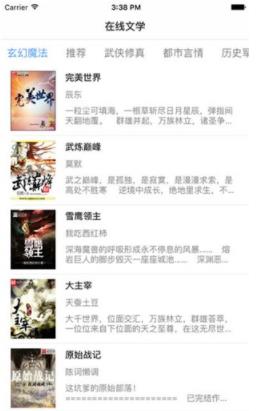 顶点小说appAPP