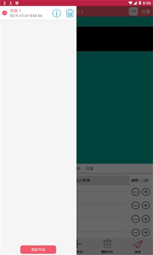 卡乐光电APP