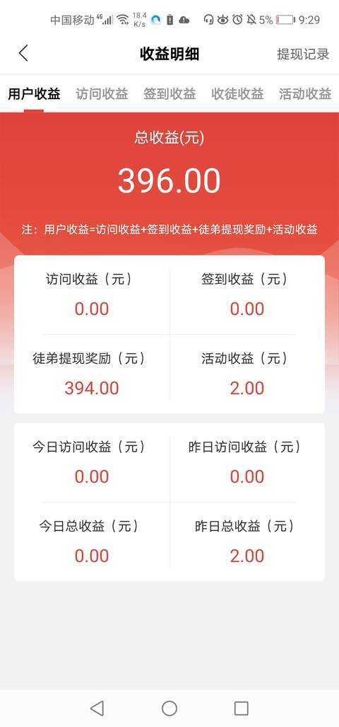 点点录入appAPP