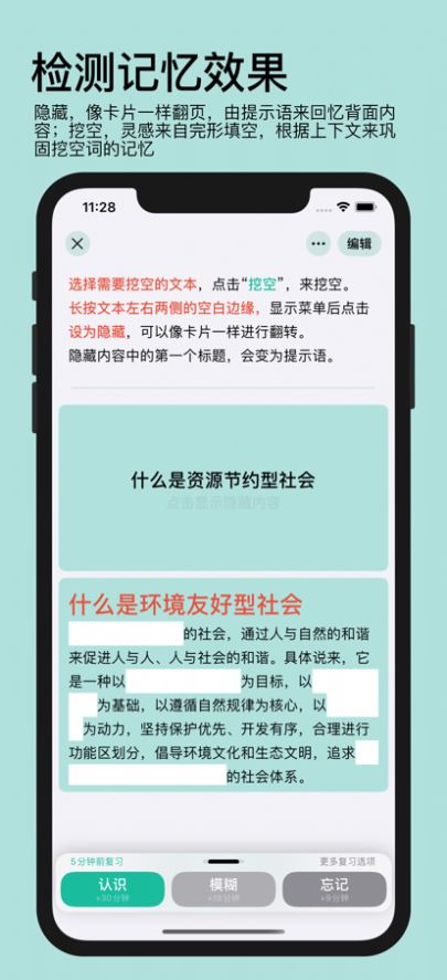 年轮3官方版APP