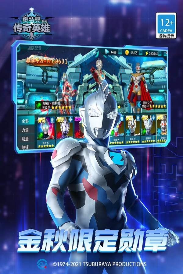 奥特曼传奇英雄无限钻石游戏