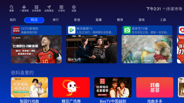 乐家市场app下载APP