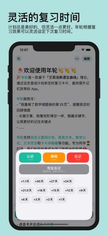 年轮3官方版APP