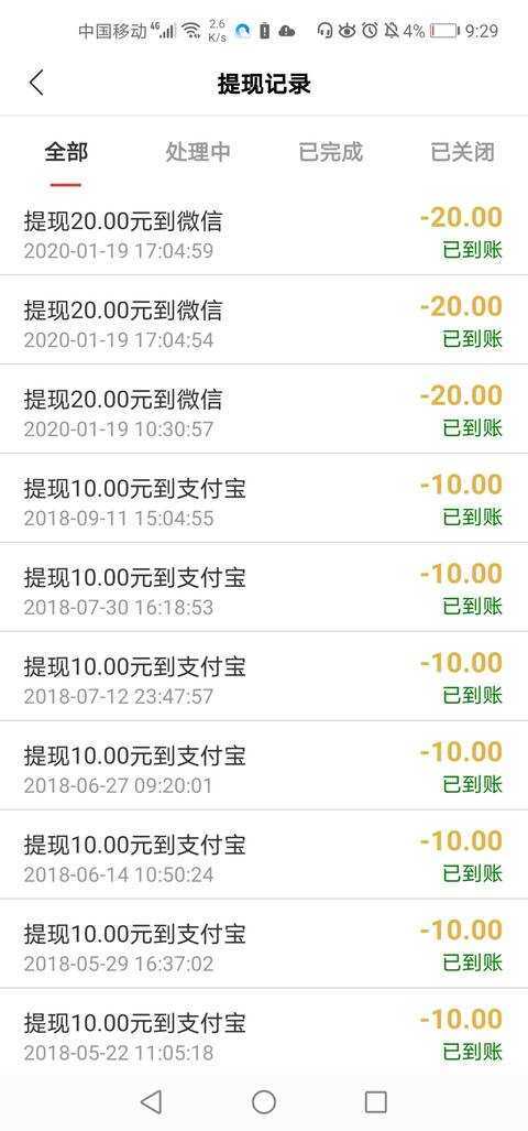 点点录入appAPP