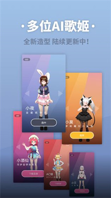 ace虚拟歌姬游戏游戏