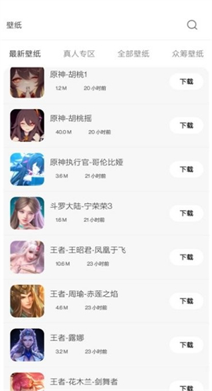 酷软壁纸APP