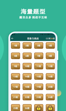 人人答题游戏