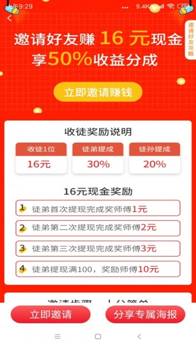 蜻蜓网appAPP