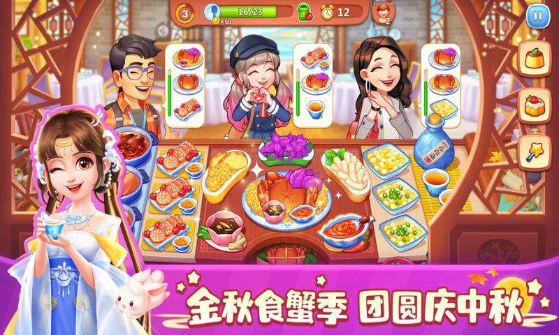 美食小当家游戏游戏