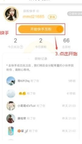 涨粉appAPP