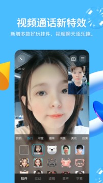 旧版qq2019APP