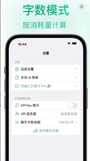 gptchat官网版APP
