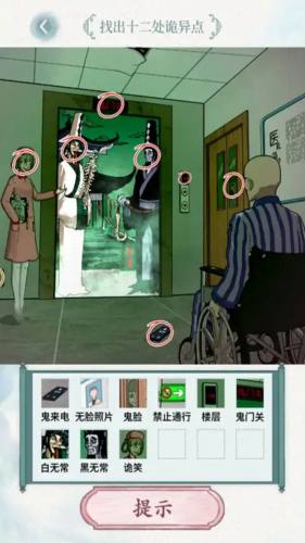 大脑风暴小游戏