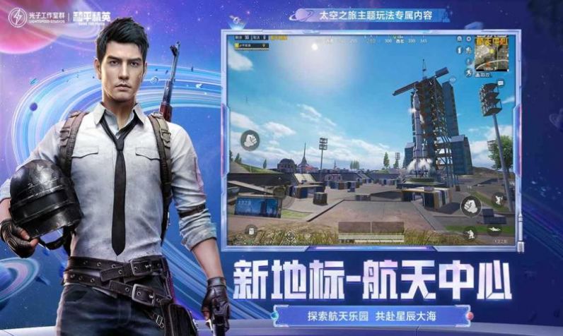 天之蓝10和平精英游戏