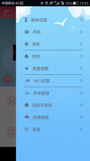 卡乐光电appAPP