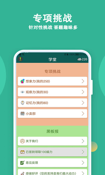 人人答题游戏