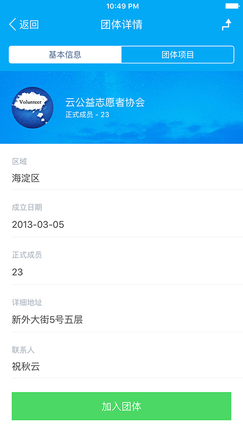 中国志愿app官方APP