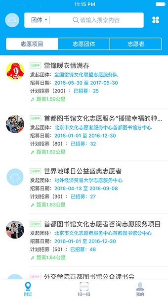 中国志愿app官方APP