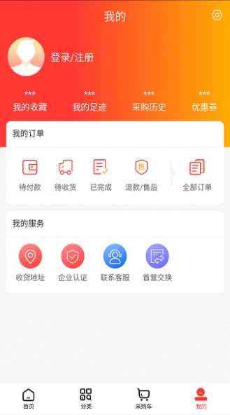 华瑞医药APP