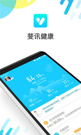 斐讯智能体脂秤appAPP