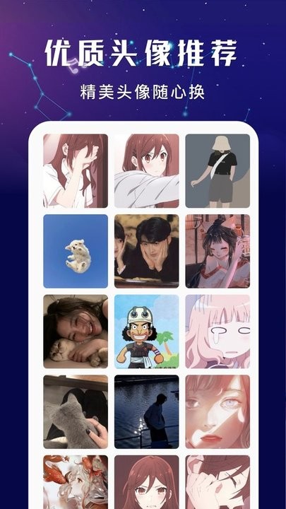无染二次元APP