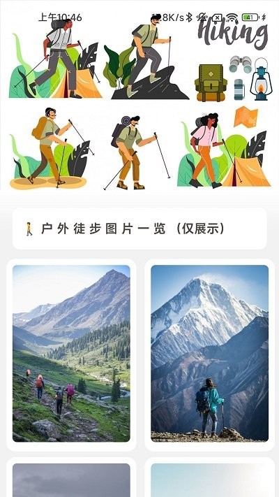 清风充电APP