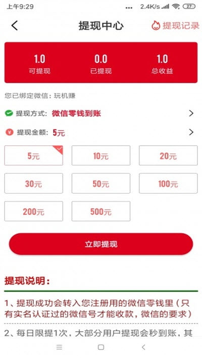 蜻蜓网appAPP