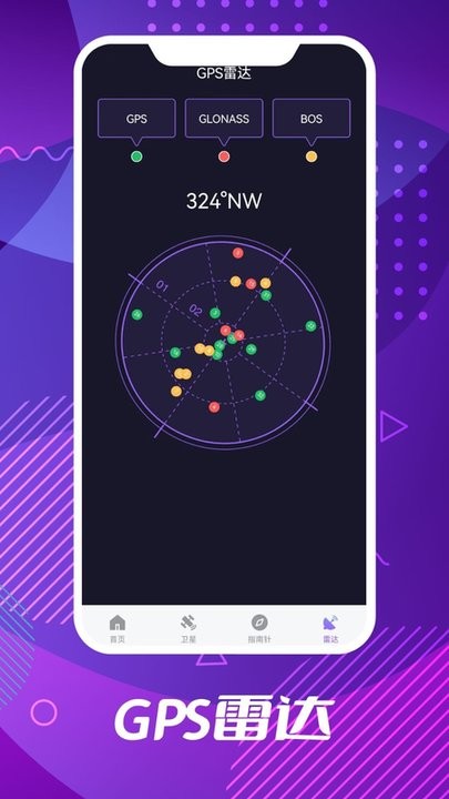 车道级导航APP