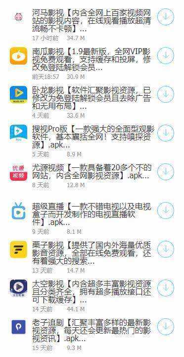 鬼鬼软件盒APP