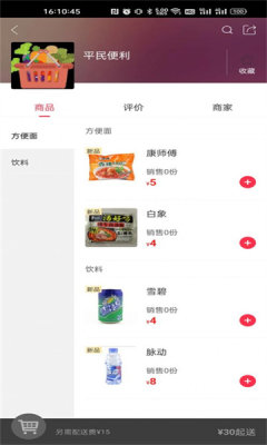 幸福蛟河APP