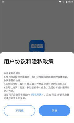 琉医生APP