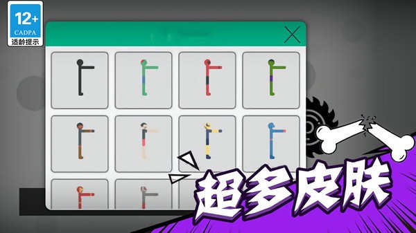火柴人3d版游戏