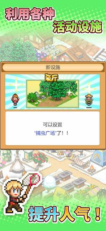 森丘露营地物语正版游戏