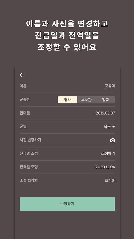 goondoriAPP