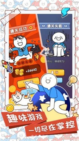小蓝的打工日常正版游戏