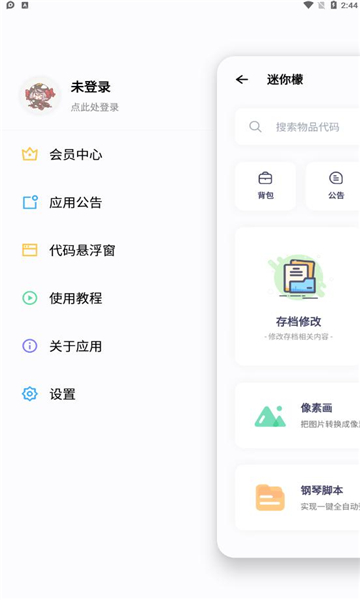 迷你檬APP