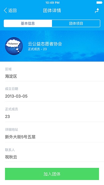中国志愿app官方APP