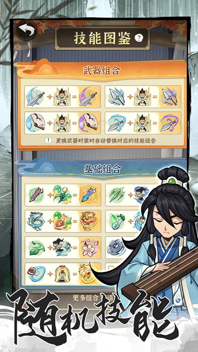 侠客梦游戏