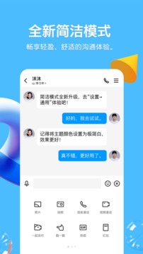 旧版qq2019APP