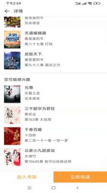 换源appAPP
