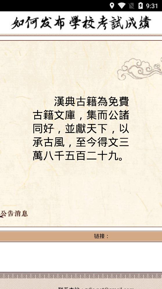 汉典appAPP