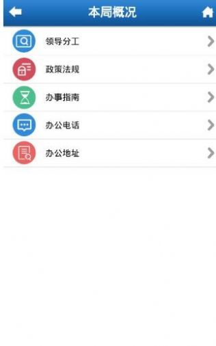 河北人社app养老认证下载安装-河北人社app官方下载最新版本截图1