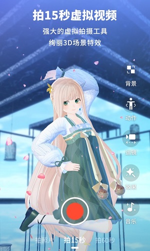 vyou微你官方版游戏
