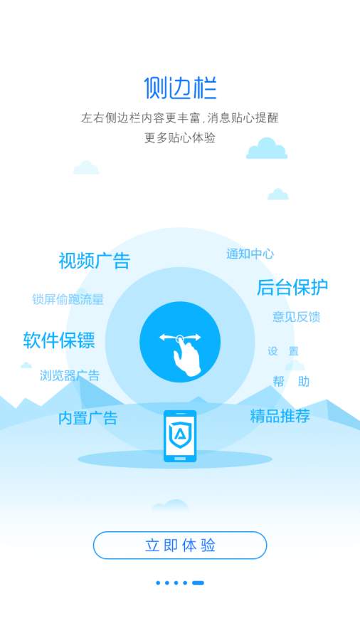 净网大师官网版APP