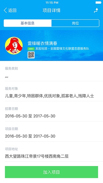 中国志愿app官方APP