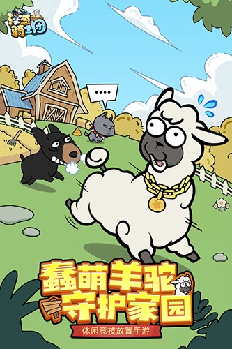 洋葱骑士团游戏