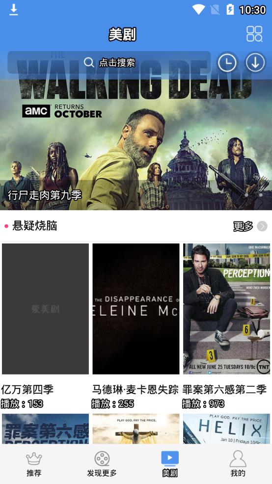 爱美剧app正版官方版APP